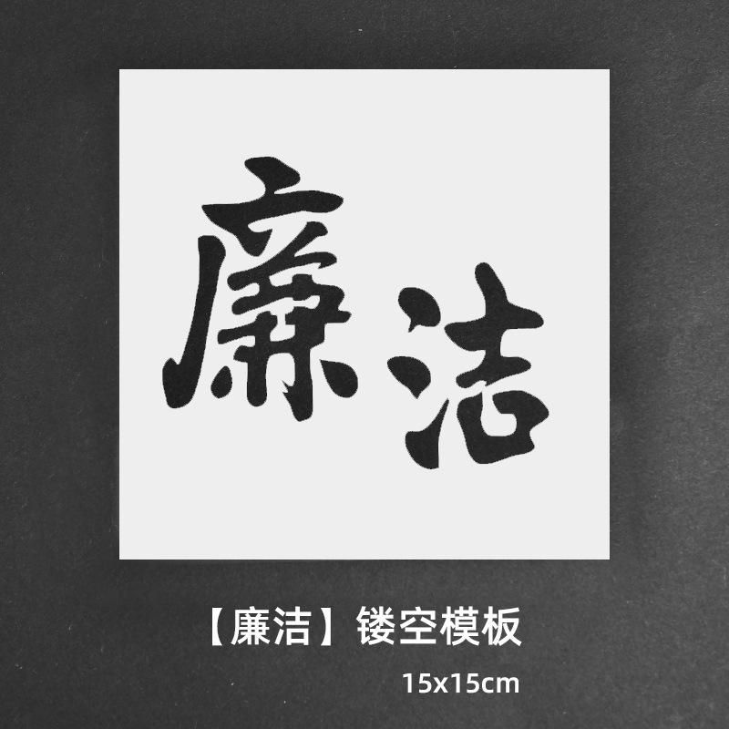 绘画镂空模板拓印画工具手工diy福字文相框幼儿园亲子活动材料包|undefined