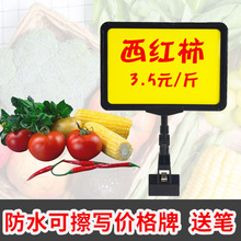 可擦寫價格展示牌A5超市水果標價牌a6防水生鮮產蔬菜廣告夾重復使
