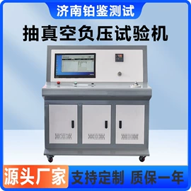 其他试验机;压力试验机;力与变形检测