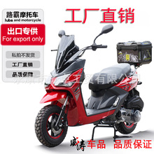跨境专供路霸虎十代摩托车150CC燃油款踏板摩托 可标示50CC助力车