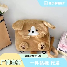 2025新款翻盖狗双肩包大容量可爱毛绒单肩斜挎包秋冬毛绒背包女包