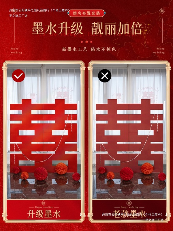 立体超大喜字落地KT板囍字婚房布置摆件套装结婚客厅庭院门口批发|undefined