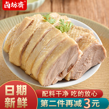 卤坊斋盐水鸭南京特产咸水鸭美食小吃板鸭酱鸭子肉类熟食即食
