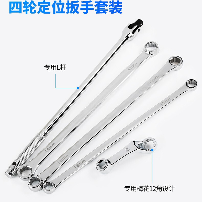 四轮定位5pc组合套装汽修工具耐用便携F杆双头梅花扳手18短梅花|undefined