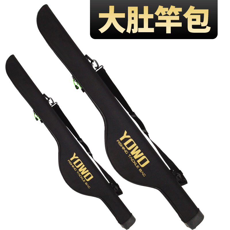 厂家批发大肚鱼竿包路亚竿包简便鱼杆包120CM130CM加长硬壳渔具包