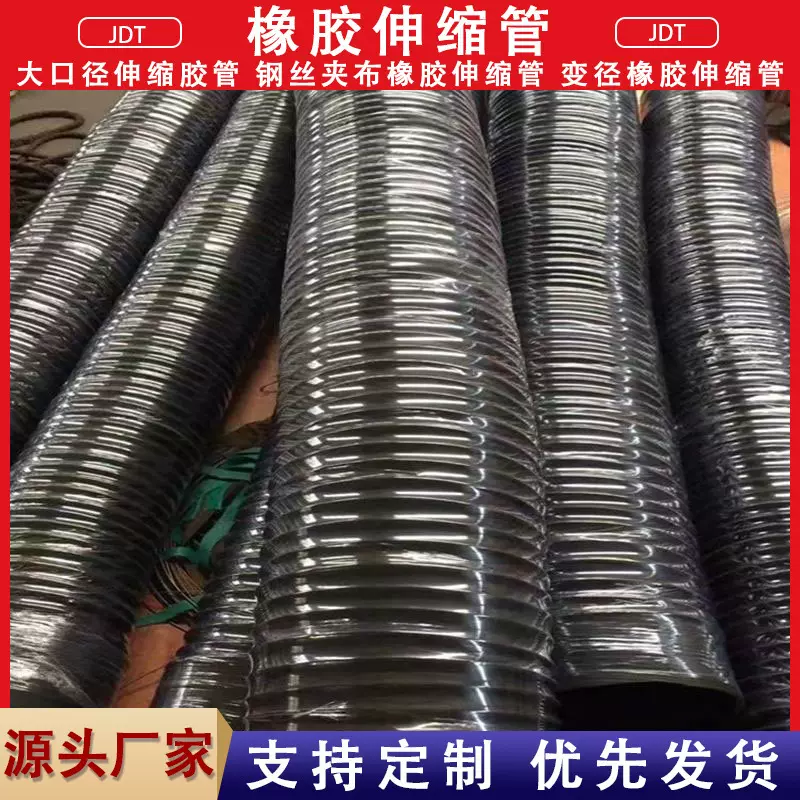 夹布耐磨橡胶风管动态伸拉胶管黑色大口径伸缩胶管钢丝骨架伸缩管