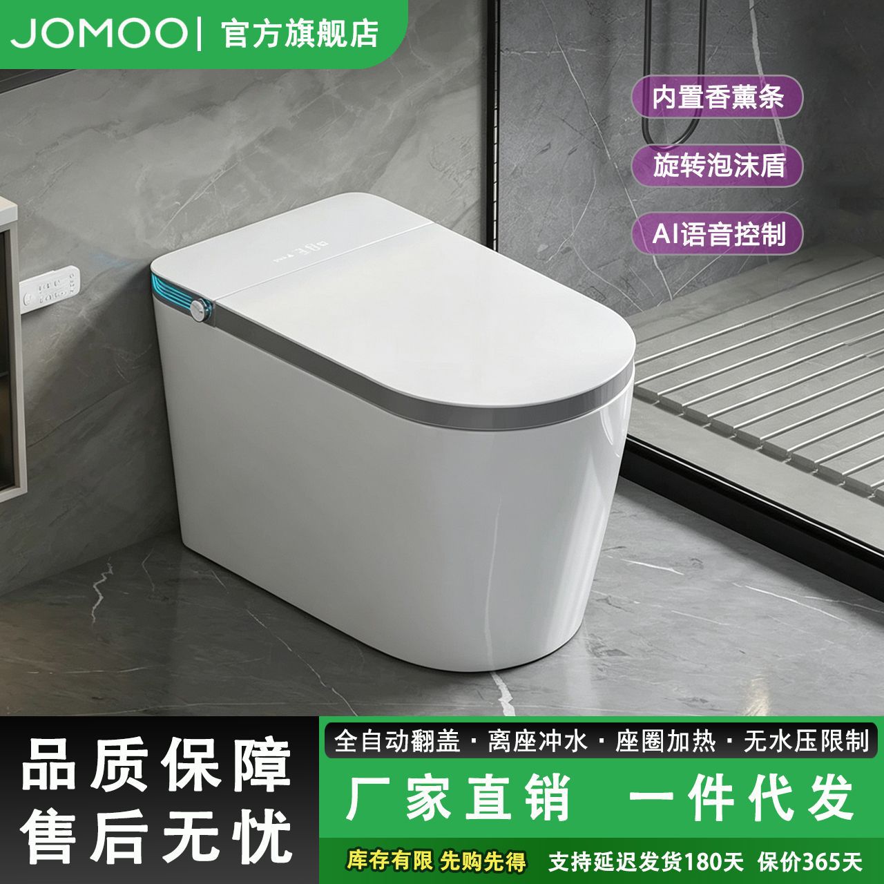 Jiumu Aromatherapy Edition Automatic Flushing Sensor Flip-Top Light Smart Toilet Instant Heating Integrated Toilet with Bubble Splash Protection