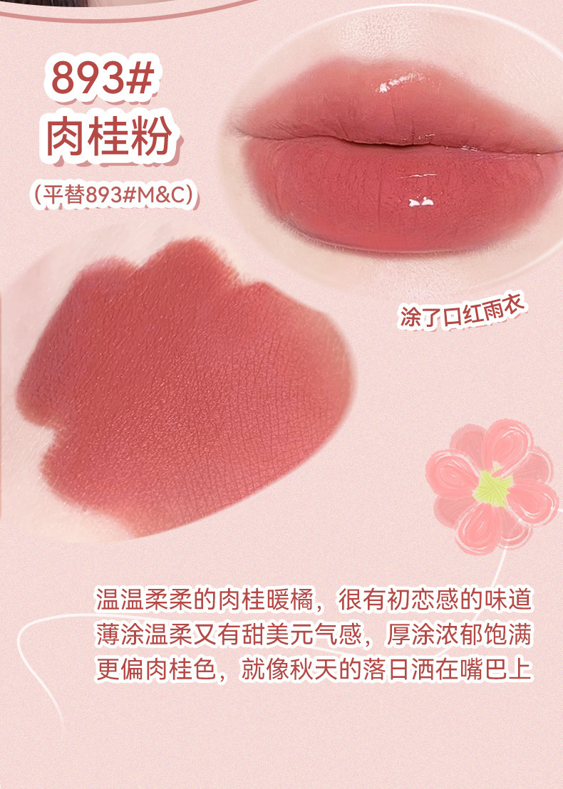 NOVO Smooth Mist raincoat Lipstick Waterproof setting, one-coat film not easy to stick to the cup, lock lip color lipstick wholesale undefined