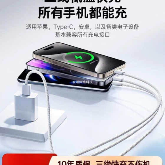 Charger fast charge one drag three-head data line three-in-one multi-function charger line fast charge suit head applicable
