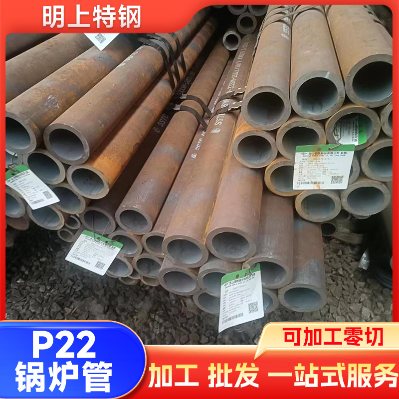 厂家供应P22 ASME ASTM A335美标合金高压锅炉管厚壁无缝管