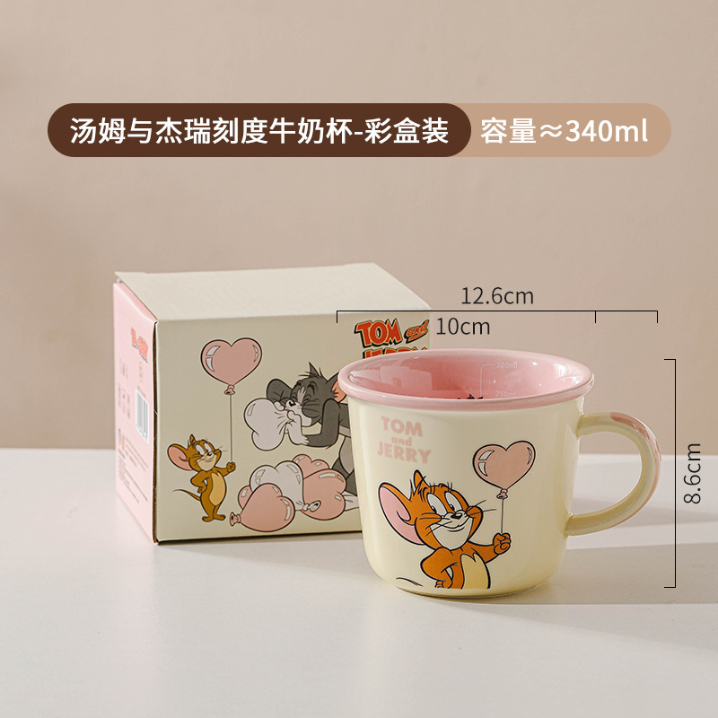 猫和老鼠牛奶刻度杯早餐咖啡杯儿童可爱喝水陶瓷杯情侣对杯高颜值|undefined