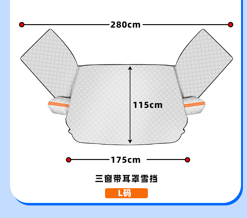 New car snow shield three-window sun visor glass sun visor thickened magnetic snow cover antifreeze half cover car jacket