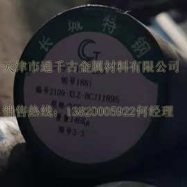 现货供应抚钢F141 AMS6512 UNS K92890钢棒 锻件 钢管 超高强度钢