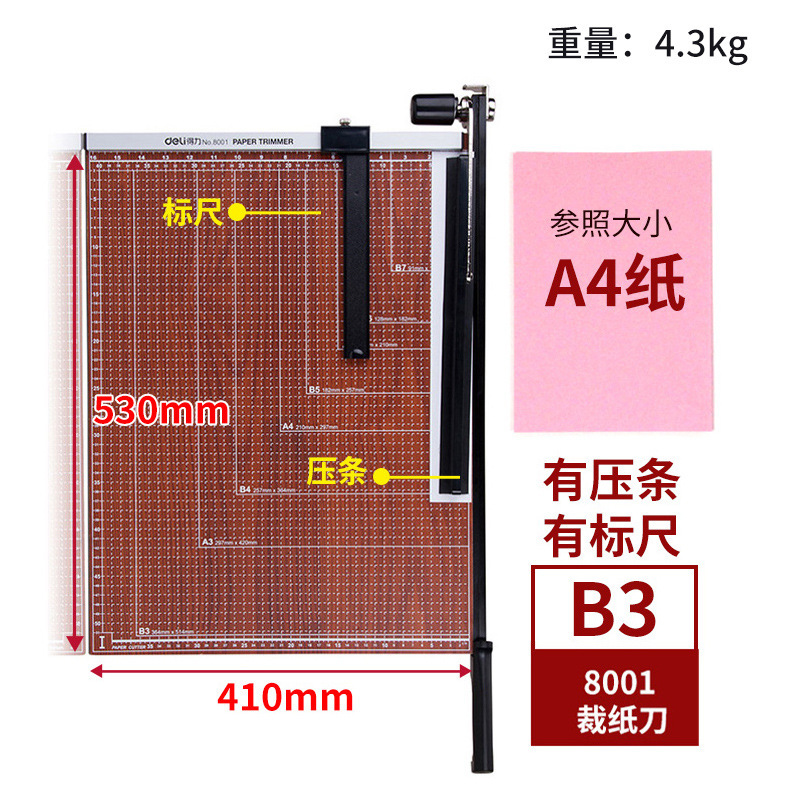 B3 (530×410mm) 목재 패널 모델-8001