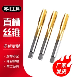 丝锥;麻花钻;钻头