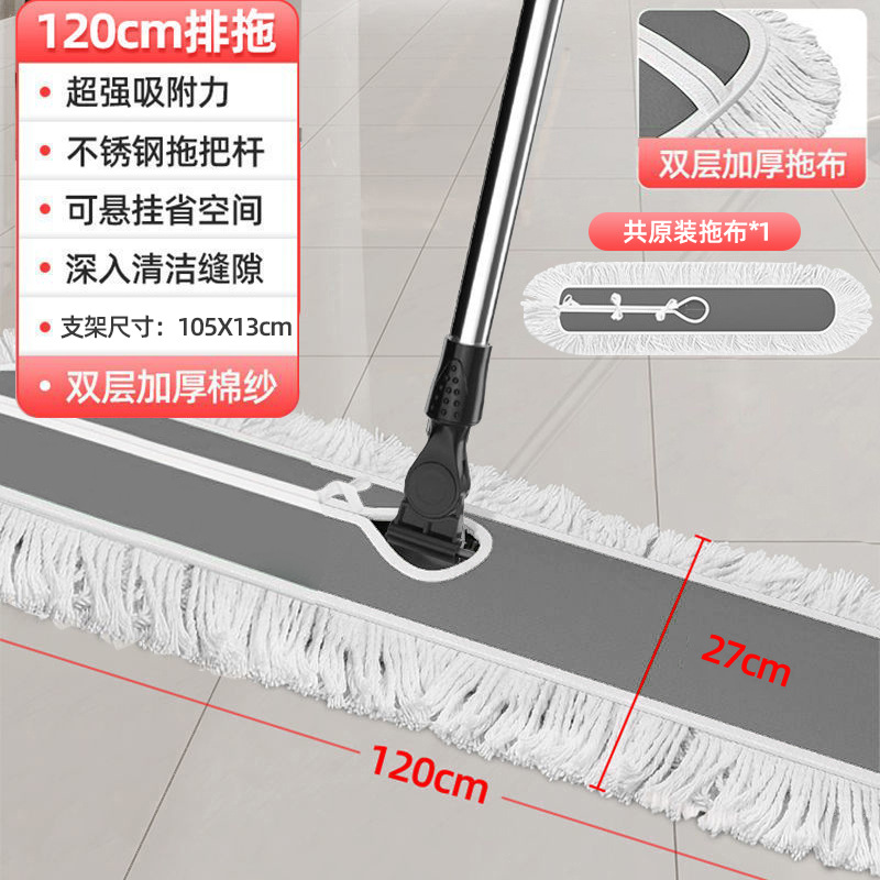 120CM 행걸레 - 먼지걸레 총 1장 [호텔 로비 및 경기장 청소 전용]