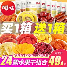 百草味水果干零食大礼包礼盒蜜饯果脯类混合装休闲食品小吃芒果干