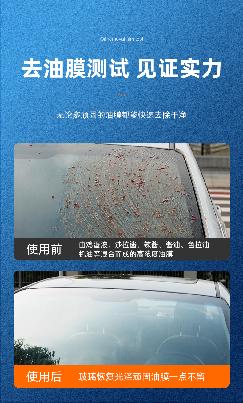Puluchi car windshield oil film remover grinding high-efficiency oil film removal cleaning protection lasting dual-purpose
