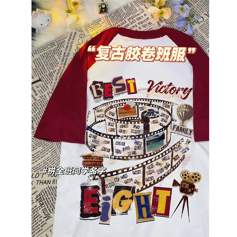 [레트로 필름 클래스 유니폼]