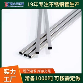 不锈钢圆管;不锈钢方管;不锈钢焊管