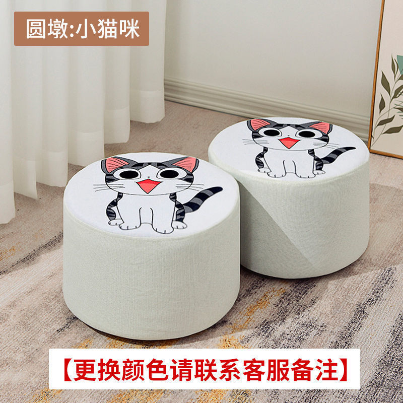 Taburete pequeño sofá de tela doméstico, sala de estar para cambiar de zapatos, taburete pequeño creativo, taburete bajo, red corta.