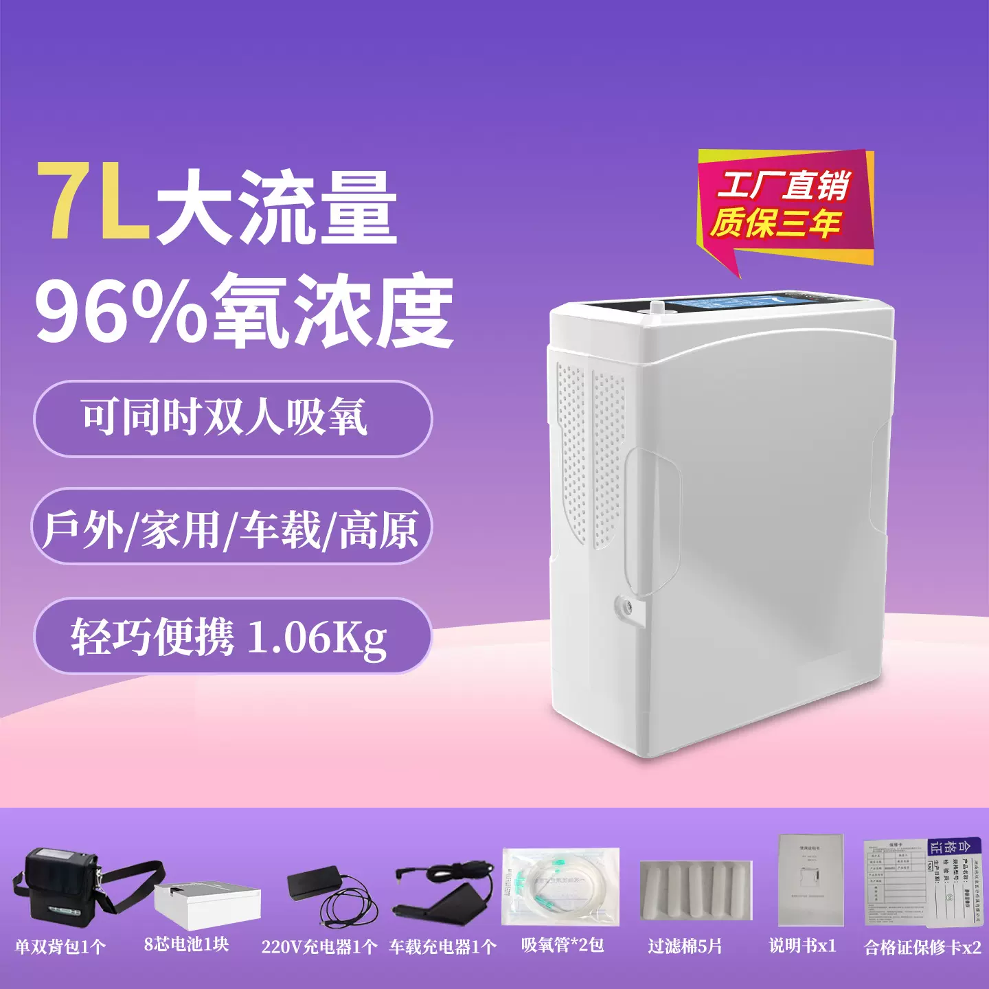 户外高原车载制氧机便式小型氧气机高续航便携式脉冲吸氧机