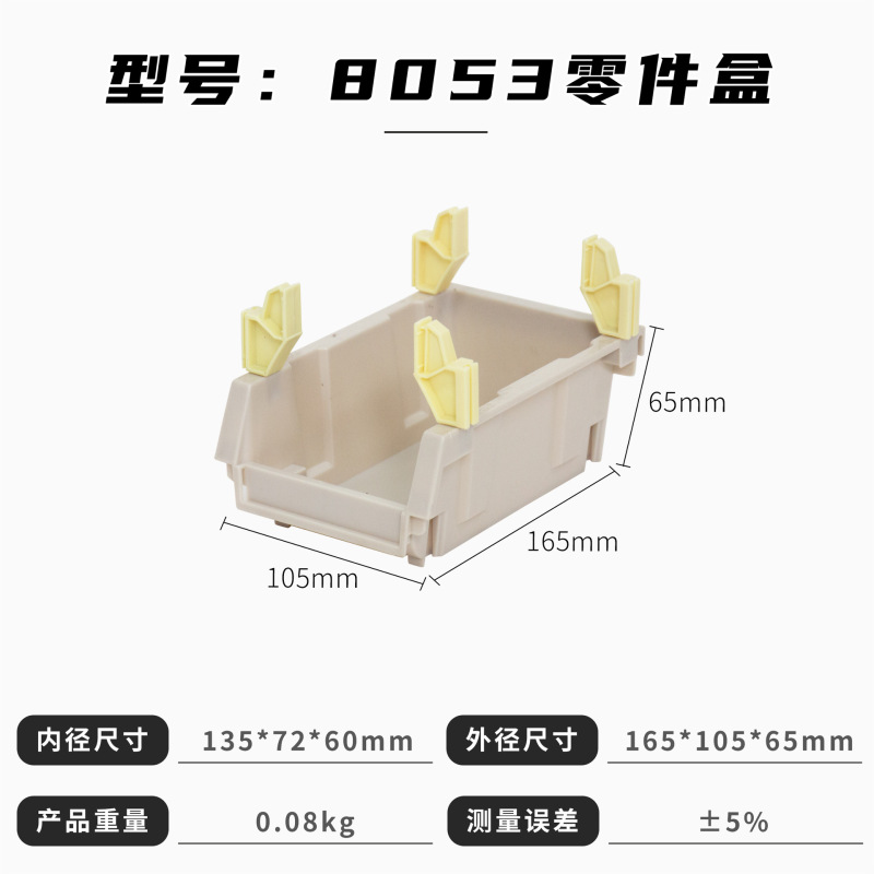 富立卡斜口零件盒组合式背挂塑料盒电子厂五金工具螺丝盒充当货架|undefined