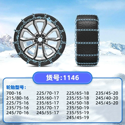 Cars, Suv Anti-Skid Chains, Drop — Tire snow chain - 1146set-of-2