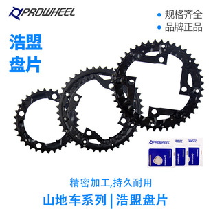 prowheel����ɽ��܇���PƬ �п����P���a�PƬ22T32T42T���XƬ�X�P