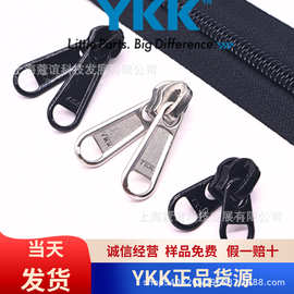 ykk拉链拉头正品ykk拉头5号双拉片尼龙箱包金属链头现货05 DWL EJ