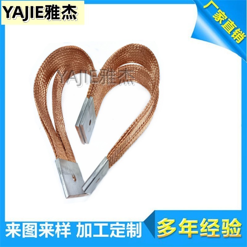 供应铜编织带软连接 5000安培大电流导电铜软连接-东莞雅杰