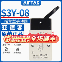 airtac¿͙CеyS3Y-M5/06/08RuͿyքy_Py