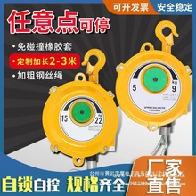 弹簧平衡器EW 3-5-9-15-22kg自锁塔式拉力吊弹悬停平衡自控起重器