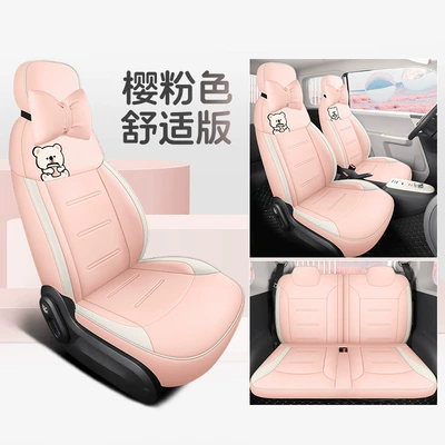 Modelə uyğun (Original) oturacaq örtükləri: Special Car Seat Cover Fragrant - cherry-pink-comfortable-edition-four-seater-fully-surrounded-for-waxy-corn