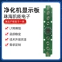 双面控制触摸led屏控制板