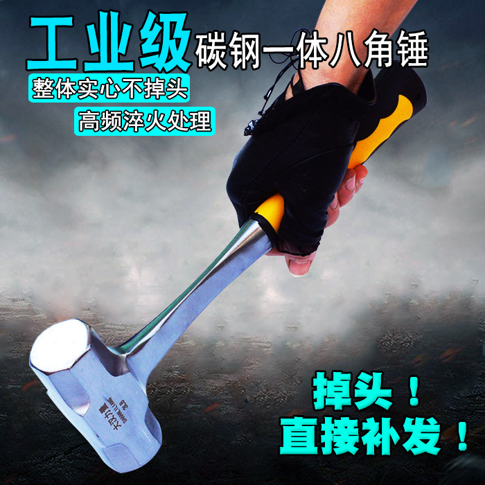 力量重型一体八角锤大铁锤头 石工锤铁榔头 大号榔头锤子拆墙