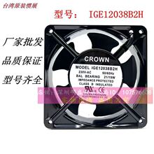 ȫ�TչCROWN IGE12038B2H/S2/B3H 230V/380V�C��ɢ���L��21/19W