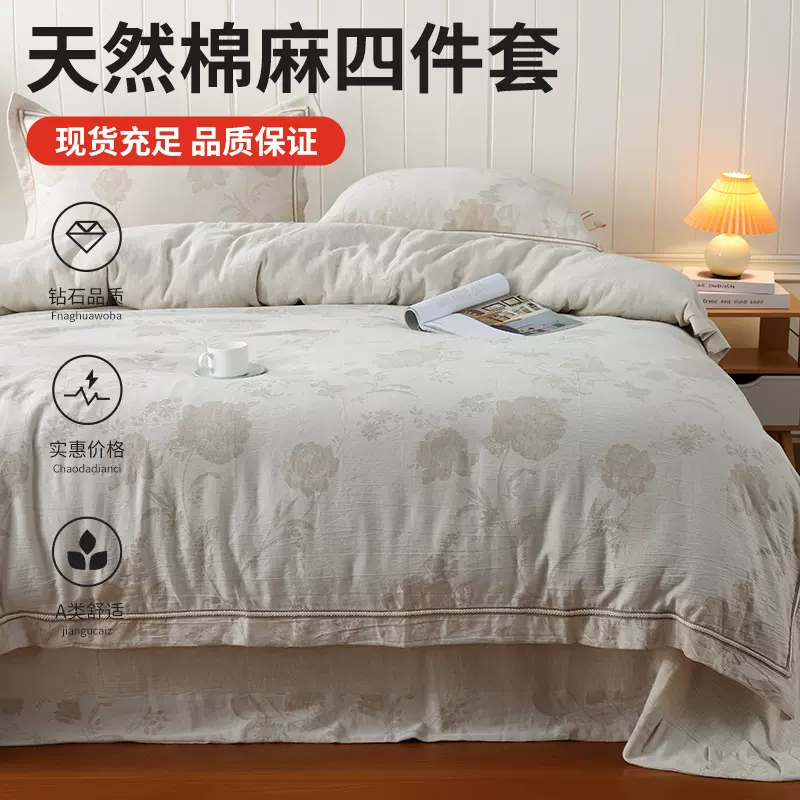 复古简约风亚麻棉麻提花四件套全棉素色亲肤透气宽边被套床品批发