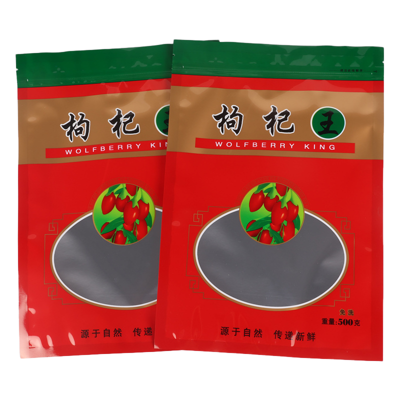 新款加厚中宁枸杞包装袋100克250克500克红枸杞自封塑料袋礼品袋