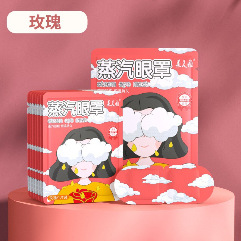 Hukang スチームアイマスク昼休み睡眠アイマスク目の周りを改善し、目の疲れを和らげます熱湿布アイパッチ卸売|undefined