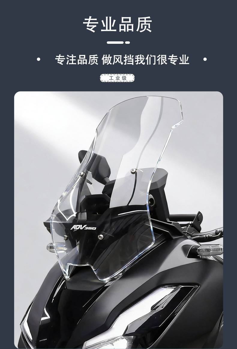 Honda ADV350 Heightened Windshield High-Definition Non-Reflective Front Windscreen Modification Part with Acrylic Reinforcement