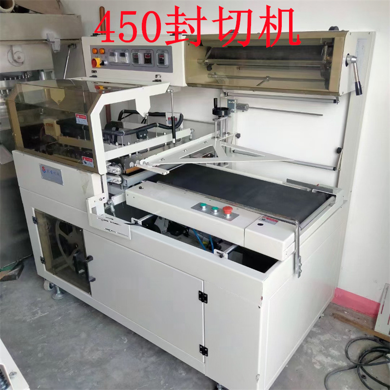 出售二手全自动450热收缩膜包装机 茶叶礼盒热收缩膜包装机 回收