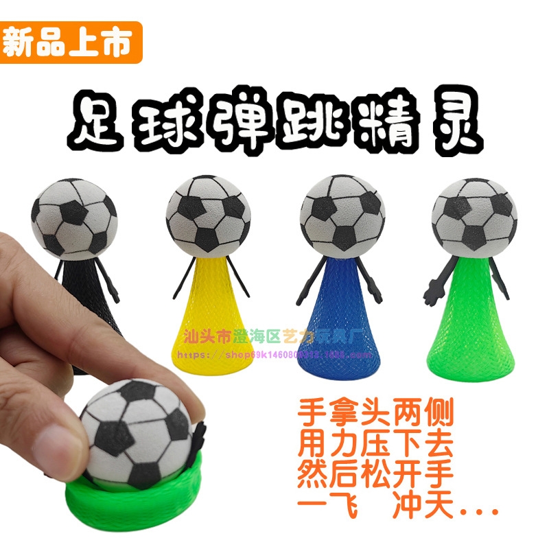 Cross-Border Football Bouncing Elf Eva Spring Man Bouncing Man Jumping Man Children's Gift Doll Toy Wholesale