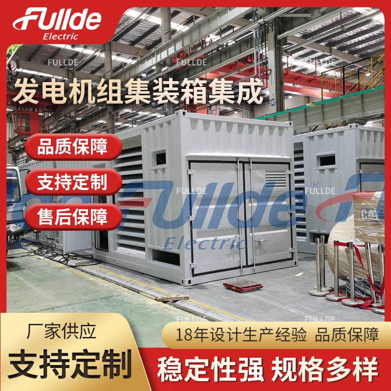 Генераторная установка Контейнер Интегрированный контейнер Генераторная установка Генераторная система Интегрированная генераторная установка