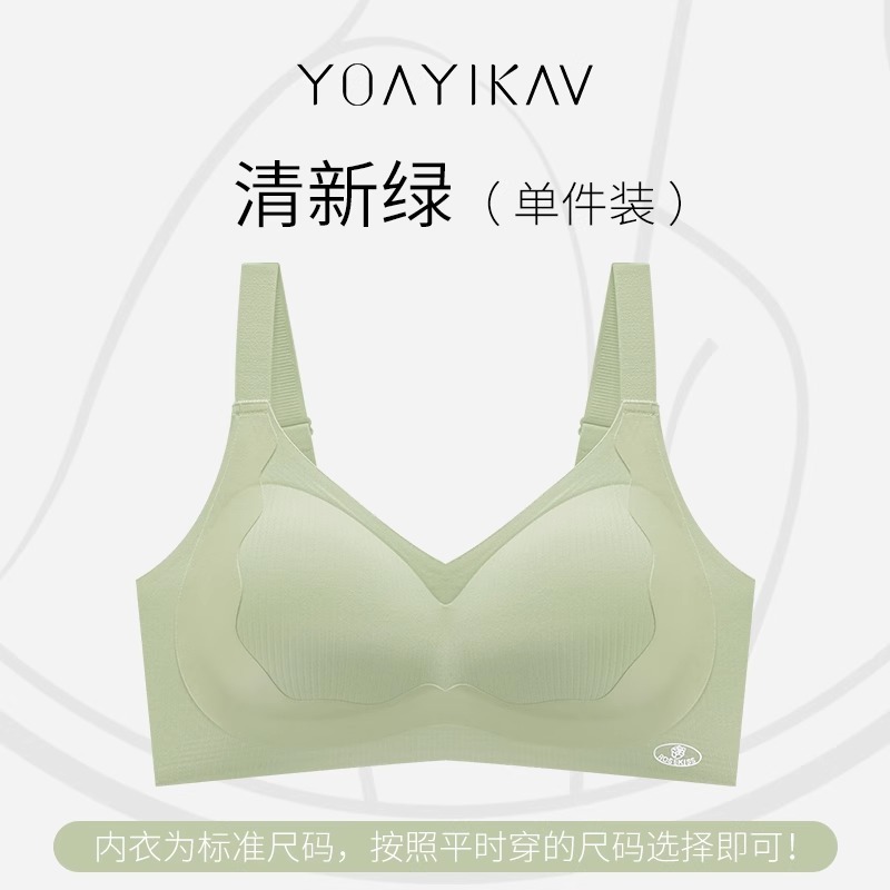 反重力大码无痕内衣女提拉上托胖mm大胸聚拢防下垂运动无钢圈文胸|undefined