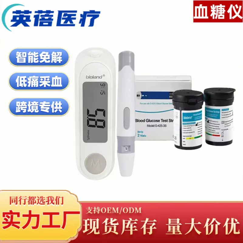 外贸血糖仪医用级精准免扎针 家用全自动血糖测试仪测血糖仪器