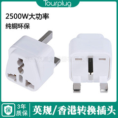 British Standard Adapter British Standard Travel Adapter Plug Maldives Malaysia Hong Kong British Standard Travel Socket