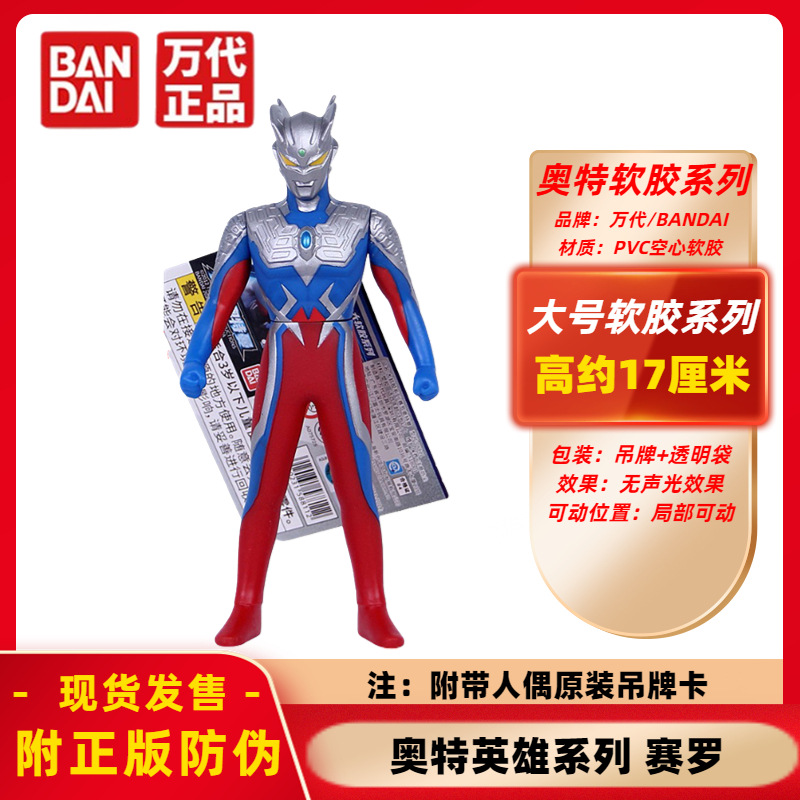 Bandai