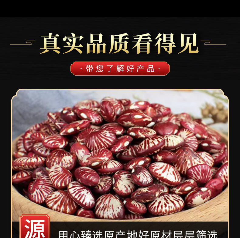 He Bao Dou (Phaseolus coccineus) — Dried Runner Bean, Five-Grain Food Herb for Soups & Congee quality and texture