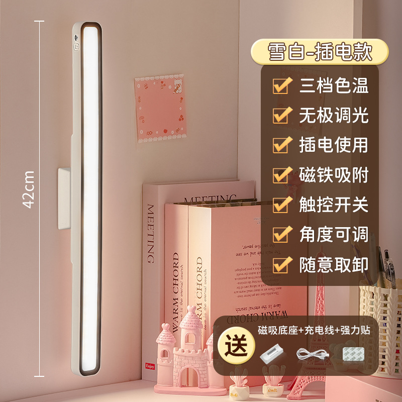 LED台灯护眼学习专用磁吸吸顶式书桌阅读酷毙灯大学生寝室宿舍灯|undefined
